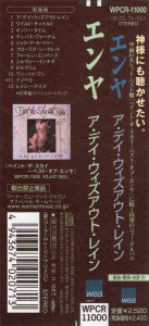 a-day-without-rain-2000-08