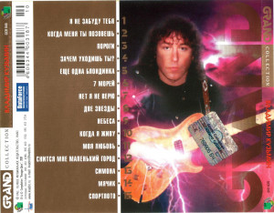 grand-collection-2001-05