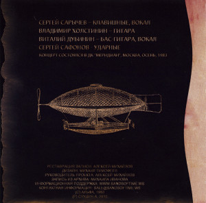 kontsert-v-dk-meridian-2012-03