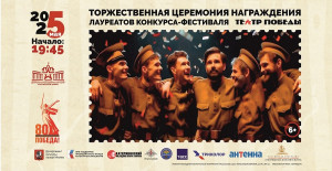 _teatr-pobedyi-_-narujnaya-reklama_fin-(3)