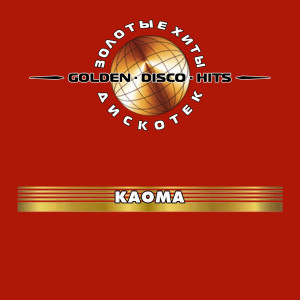 golden-•-disco-•-hits-(zolotyie-hityi-diskotek)-2002-02