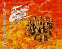 listya-zakrujat-2003-08