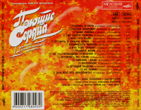 listya-zakrujat-2003-09