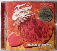 listya-zakrujat-2003-12