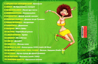 (mc)-dvigay-popoy-14-2004-01