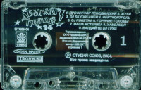 (mc)-dvigay-popoy-14-2004-02