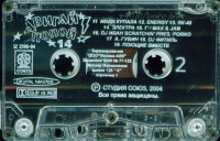 (mc)-dvigay-popoy-14-2004-03