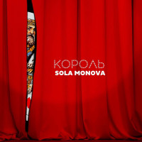 sola-monova---korol