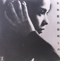 結城-しのぶ-(shinobu-yuki)---面影ジプシー