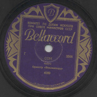 tantsevalnyiy-orkestr-sirena-rekord-(orkiestra-taneczna-syrena-record)---son-(utomlonnoe-solntse)-(to-ostatnia-niedziela)-eji-petersburskiy-(jerzy-petersburski),-1936