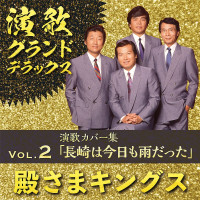 tonosama-kings---watashi-inottemasu