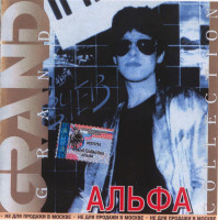 grand-collection-2000-00