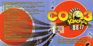 -soyuz-yumornoy-88.7-2006-01