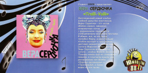 -soyuz-yumornoy-88.7-2006-02