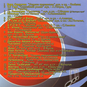 -soyuz-yumornoy-88.7-2006-03