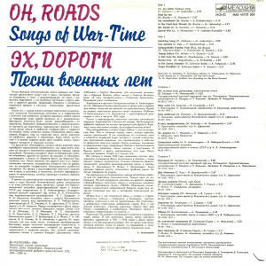 eh,-dorogi---pesni-voennyih-let-1984-01