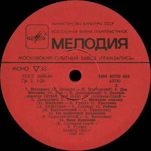 eh,-dorogi---pesni-voennyih-let-1984-03