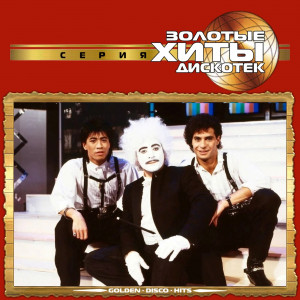 golden-•-disco-•-hits-(zolotyie-hityi-diskotek)-2002-01