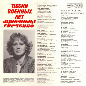 lyudmila-gurchenko---pesni-voenyih-let-1984-01