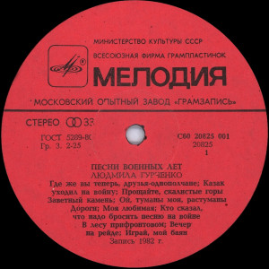 lyudmila-gurchenko---pesni-voenyih-let-1984-02