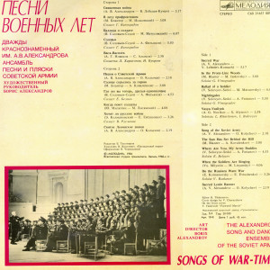 pesni-voennyih-let-1984-01