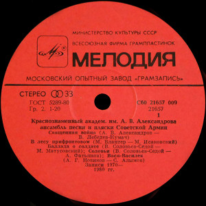 pesni-voennyih-let-1984-02