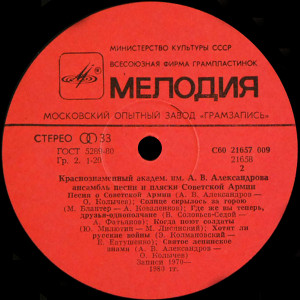 pesni-voennyih-let-1984-03