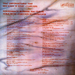 poklonimsya-velikim-tem-godam-1985-01