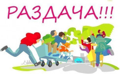 razdacha-1