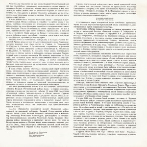 pesni-velikoy-otechestvennoy-voynyi-1975-02