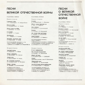 pesni-velikoy-otechestvennoy-voynyi-1975-04