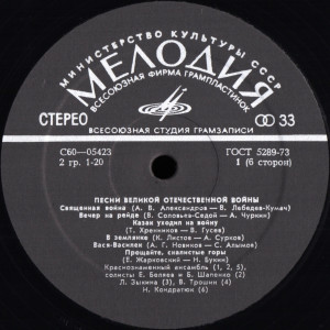 pesni-velikoy-otechestvennoy-voynyi-1975-06