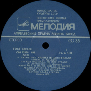 muzyika-iz-kinofilma-«bitva-za-moskvu»-1985-02