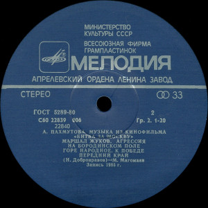 muzyika-iz-kinofilma-«bitva-za-moskvu»-1985-03