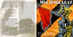 myi-pobedili.-velikoy-pobede-posvyaschaetsya-2006-01