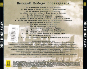 myi-pobedili.-velikoy-pobede-posvyaschaetsya-2006-05