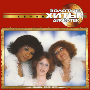 golden-•-disco-•-hits-(zolotyie-hityi-diskotek)-2002-02