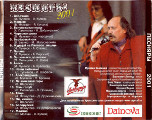 pesnyaryi-2001-04