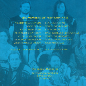 pesnyaryi-25-let-2005-03