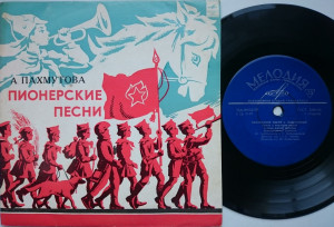 pionerskie-pesni-a.pahmutovoy-1972-04