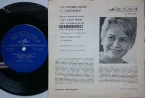 pionerskie-pesni-a.pahmutovoy-1972-05