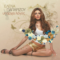 helena-paparizou---pote-s-ena-antio