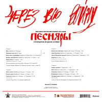 cherez-vsyu-voynu-(1984)-2014-03