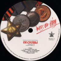 cherez-vsyu-voynu-(1984)-2014-04