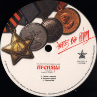 cherez-vsyu-voynu-(1984)-2014-05