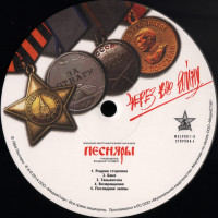 cherez-vsyu-voynu-(1984)-2014-07