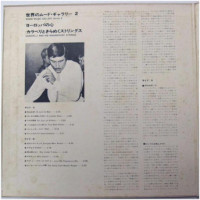 razvorot-caravelli---mood-music-gallery-series-2,-1972,-sonx-60327,-japan
