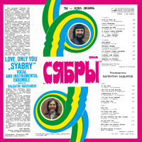 tyi---odna-lyubov-1980-01