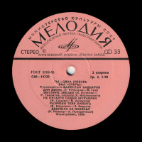 tyi---odna-lyubov-1980-03