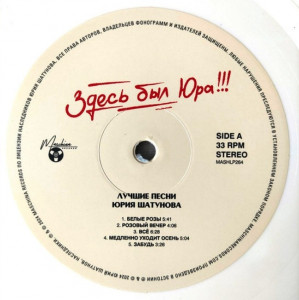 zdes-byil-yura!!!-luchshie-pesni-2024-09